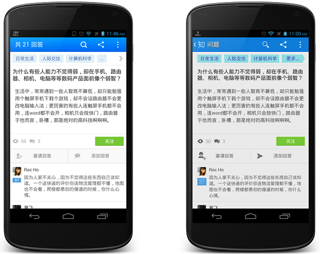 ֪Ϊ˵˵θĽAndroid DesignӦ