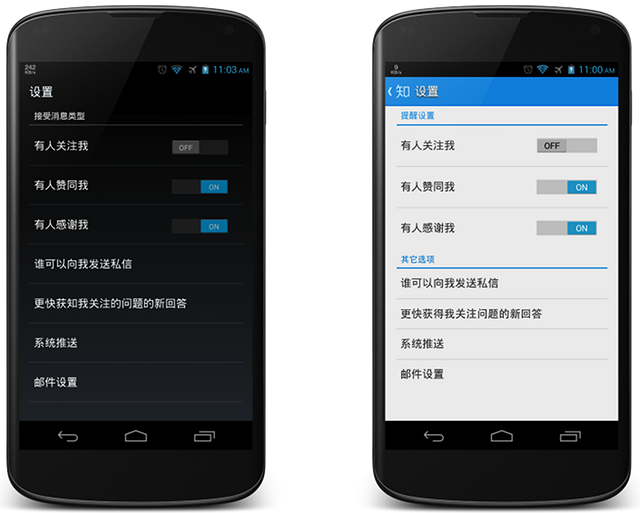 ֪Ϊ˵˵θĽAndroid DesignӦ