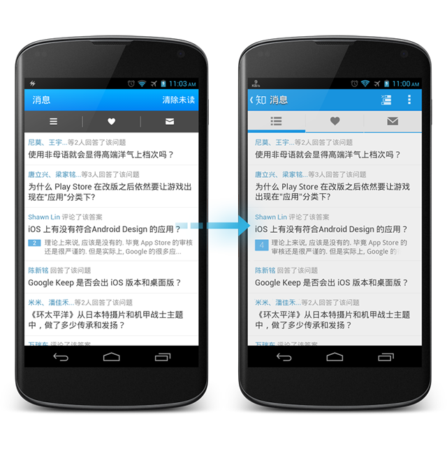 ֪Ϊ˵˵θĽAndroid DesignӦ