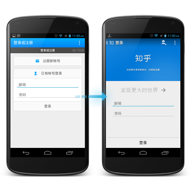 ֪Ϊ˵˵θĽAndroid DesignӦ