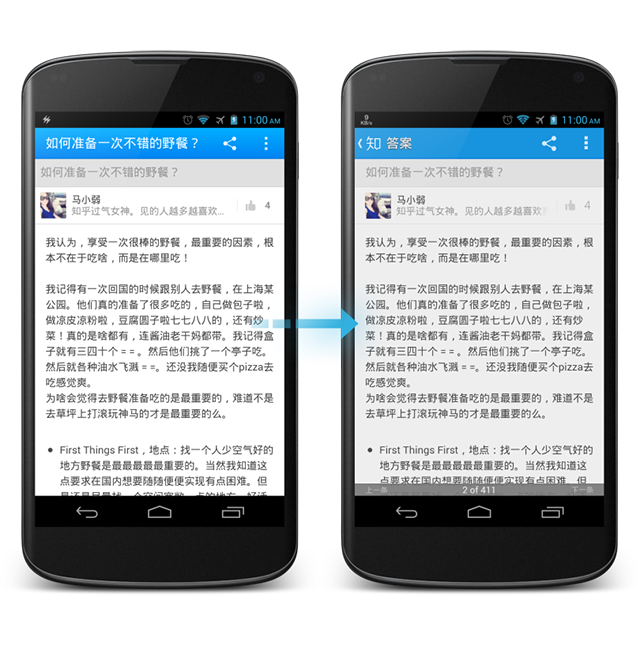 ֪Ϊ˵˵θĽAndroid DesignӦ