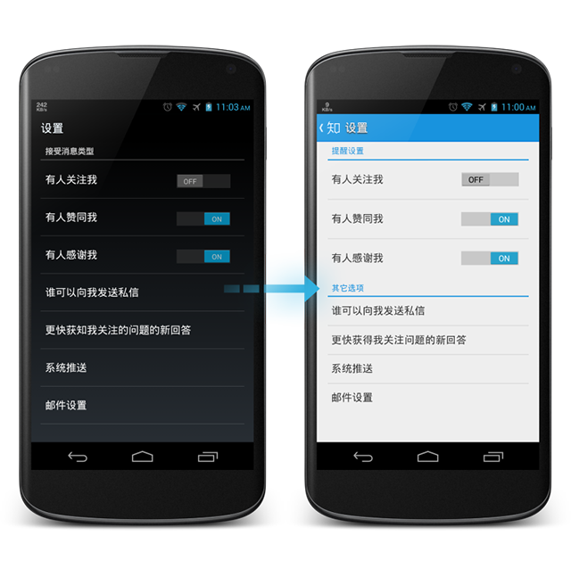 ֪Ϊ˵˵θĽAndroid DesignӦ