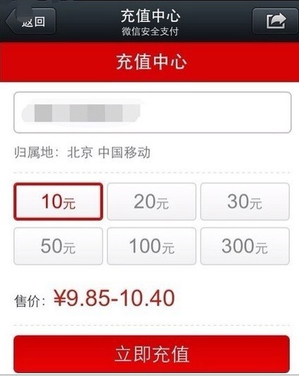 微信5.0如何盘算移动互联网：功能变入口