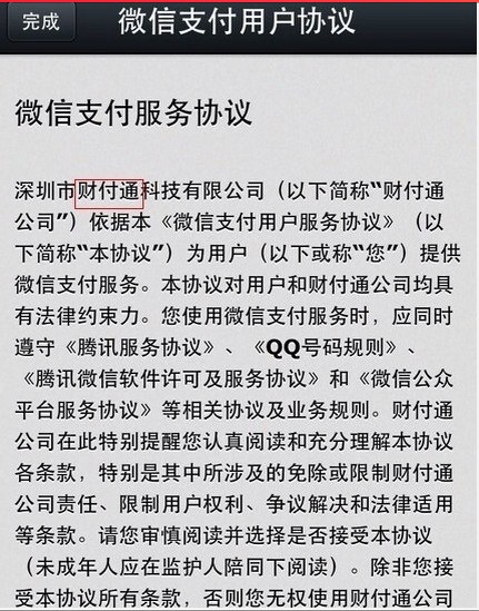 微信5.0如何盘算移动互联网：功能变入口