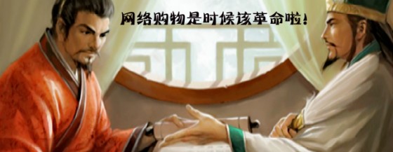 从搜索到发现：互联网时代购物方式的变革