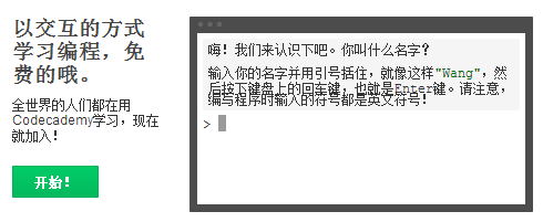 在线教育新模式：3款热门在线编程网站对比