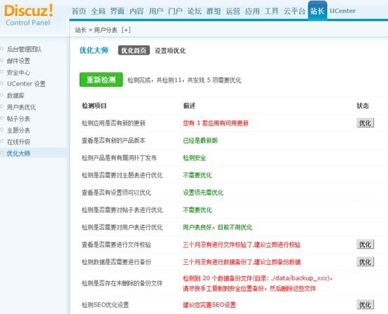 卢松松：利用Discuz!X3.0建立手机网站