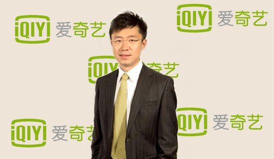 爱奇艺龚宇：视频网站将从“拼爹”变为拼创意