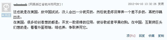 中国互联网并购井喷 巨头们不爱抄袭了吗？