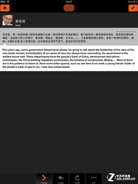 Surroundapp推出内测版 让老外更懂中国