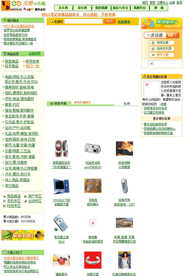 10年前那些我们曾迷恋过的网页