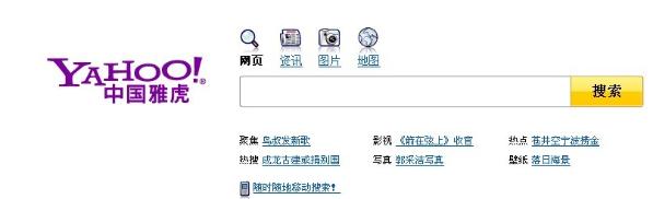 雅虎计划推出新搜索工具 抢夺谷歌市场份额