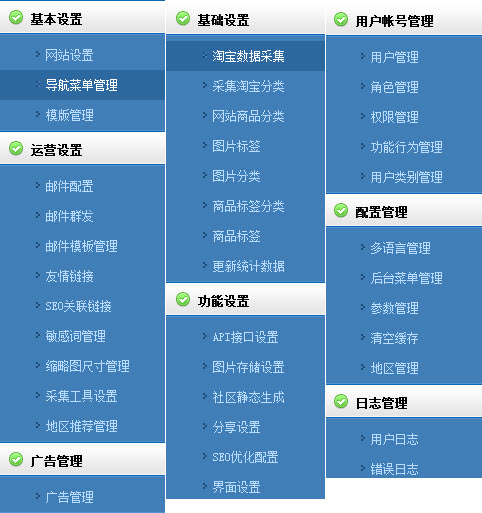 动软分享社区系统 v1.6 强势发布