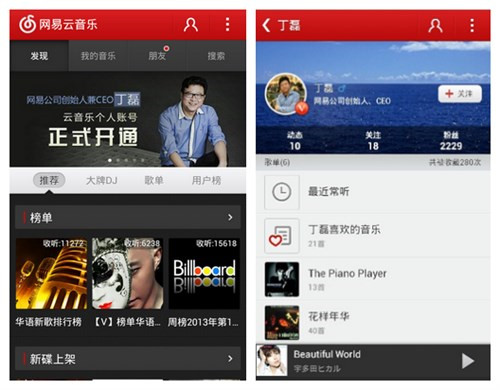 丁磊的网易云音乐：以音乐为名的移动社交