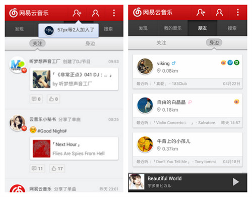 丁磊的网易云音乐：以音乐为名的移动社交