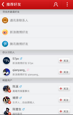 丁磊的网易云音乐：以音乐为名的移动社交