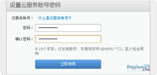 腾讯开放平台云空间云服务器免费申请试用