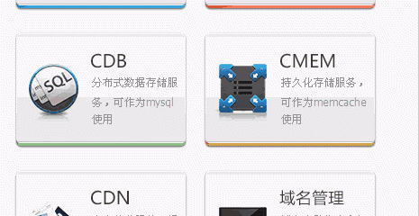 腾讯开放平台云空间云服务器免费申请试用