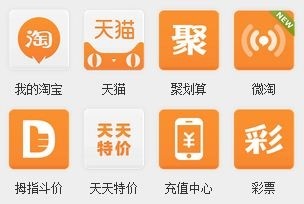 手机淘宝变形第一步：“微淘”值得关注吗？