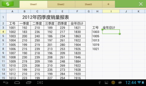 平板巧妙使用WPS移动版VLOOKUP函数阅读销售报表