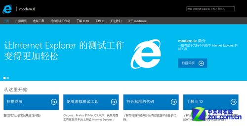 微软推出modern.ie 帮助开发者测试兼容性