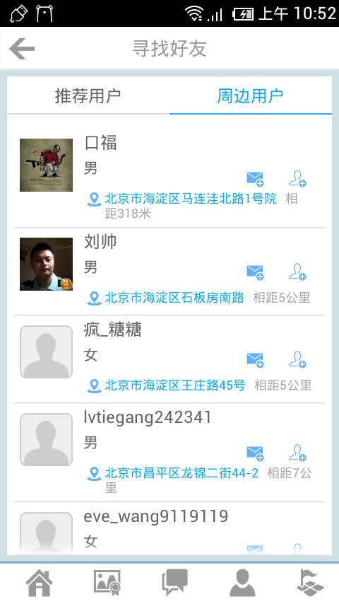 专注中小站长：安米网实现Discuz论坛移动App化