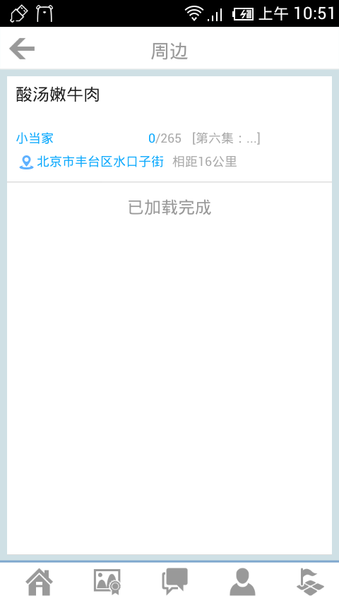 专注中小站长：安米网实现Discuz论坛移动App化