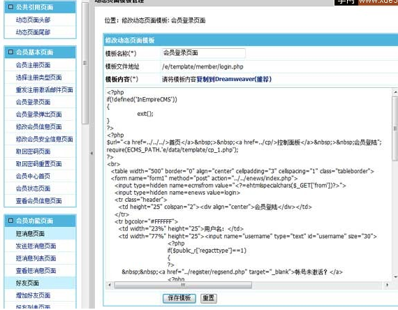 帝国网站管理系统CMS 7.0正式版发布