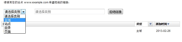 百度拒绝外链工具beta版正式开放