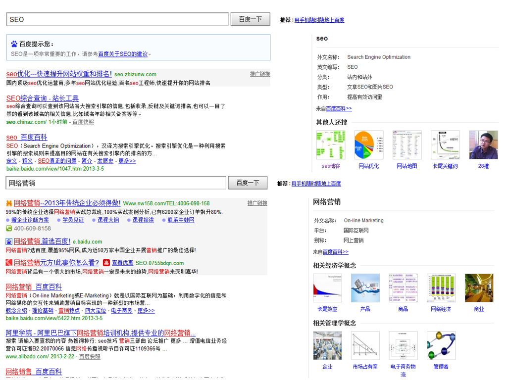 百度搜索改版 新增右侧信息展示栏