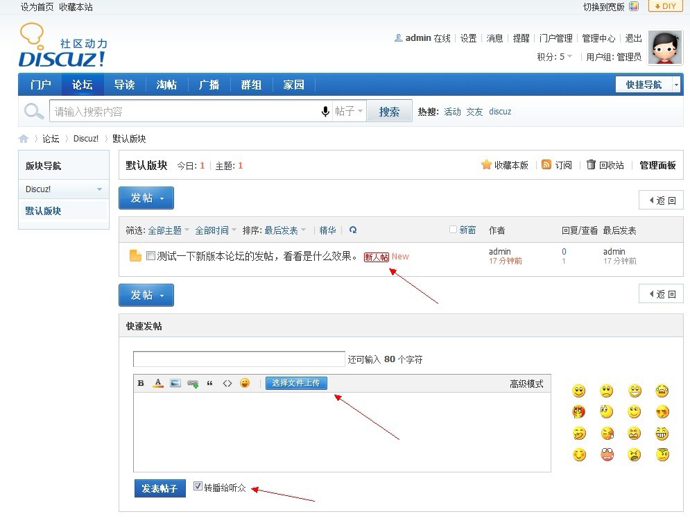 最详尽的DX2.5版本评测