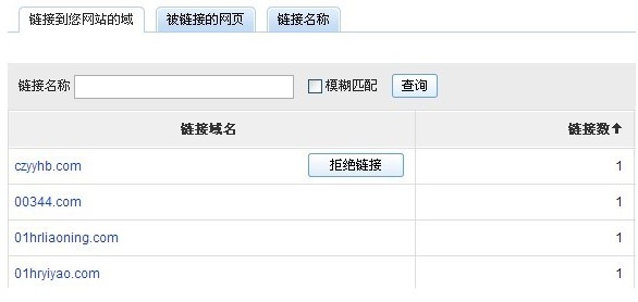 百度拒绝外链工具能给SEO带来什么