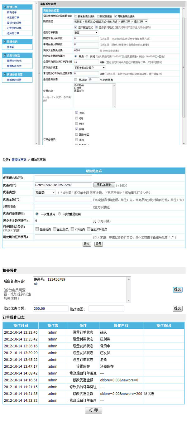 帝国网站管理系统7.0测试版开源发布