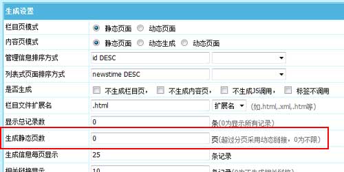 帝国网站管理系统7.0测试版开源发布