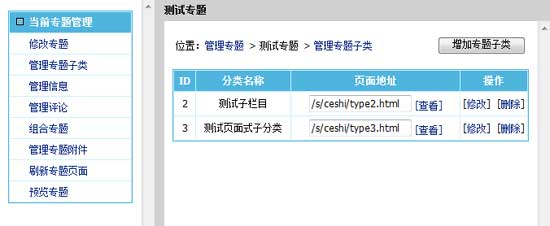 帝国网站管理系统7.0测试版开源发布