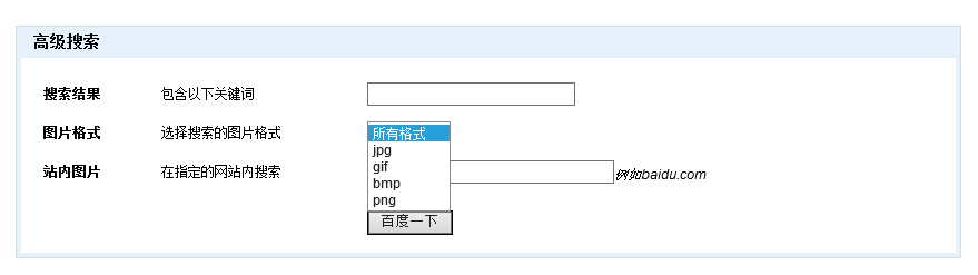 从百度图片筛选条件分析百度抓取收录图片哪些信息