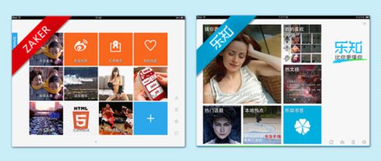 ZAKER与乐知：不同以往的个性化阅读时代