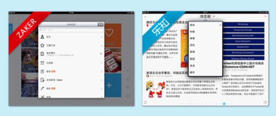 ZAKER与乐知：不同以往的个性化阅读时代