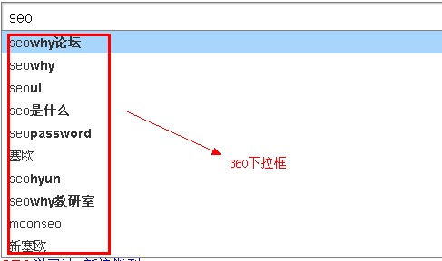 实例比较360搜索与百度的区别