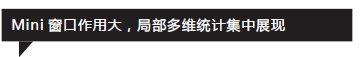 腾讯分析热区图让网站热门版块一目了然