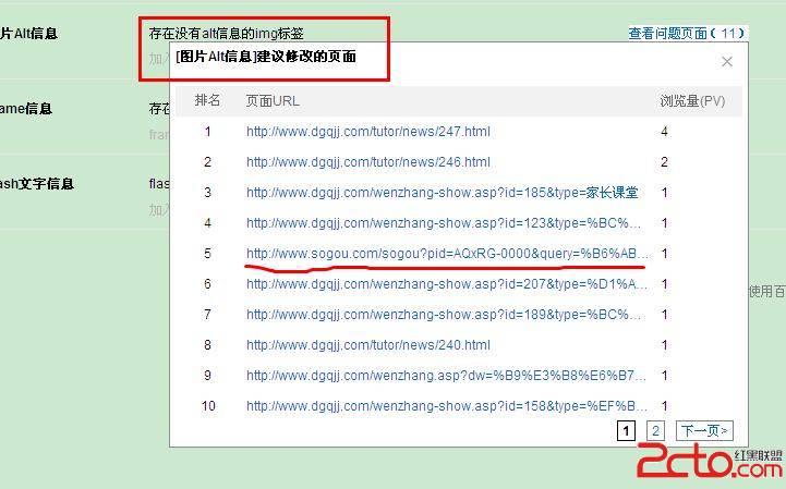 百度seo建议出现bug，百度知道了吗？