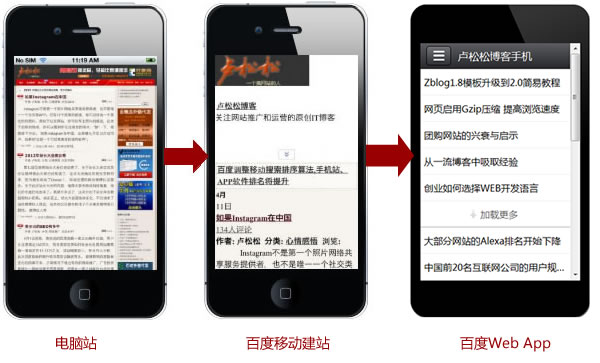 百度Web App在线生成平台Site App体验