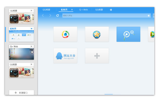 QQ浏览器for Pad“初”之设计