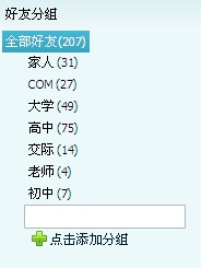 豆瓣好友分组功能优化