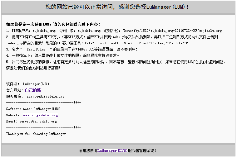 网站操作系统HttpOS2.2发布 1秒钟建好网站