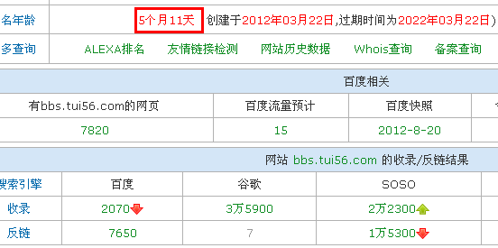 实例分析百度新算法对SEO网站的打击