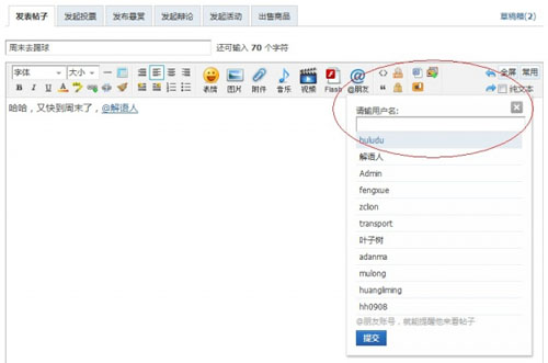 Discuz! X2.5 Beta版发布 供站长体验与测试