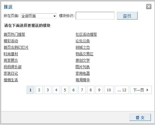 Discuz! X2.5 Beta版发布 供站长体验与测试