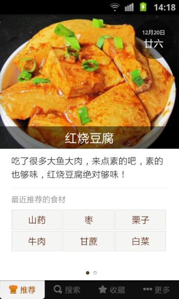 创业录之豆果美食：一份属于一个人的食谱