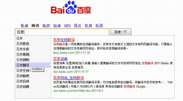 百度近期测试新功能：百度版本的即时搜索